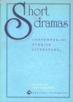 Short Dramas; From Contemporary Turkish Lıterature  Frontansicht 1