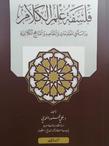 Felsefetü İlmi'l-Kelâm  Frontansicht 1
