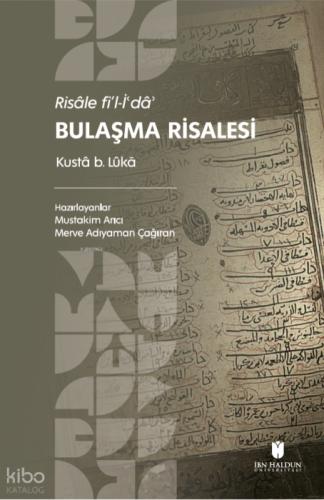 Risâle Fi'l-İ?dâ?: Bulaşma Risalesi  Frontansicht 1