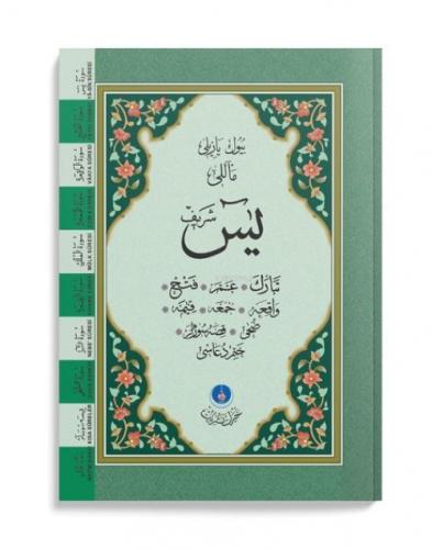 Yasin al-Shareef Juz Pocket Size (With Translation, Larger Font, Two-Colour, With Index)  Frontansicht 1