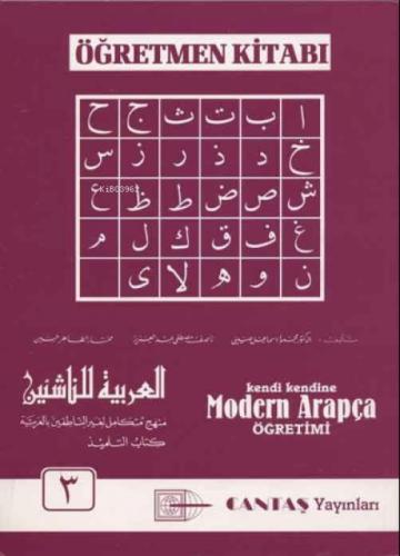 Modern Arapça Öğretmen Kitabı 3. Cilt  Frontansicht 1