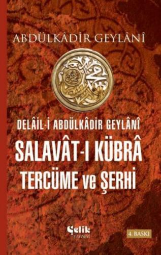 Delail-i Abdulkadir Geylani Salavat-ı Kübra Tercüme ve Şerhi  Frontansicht 1