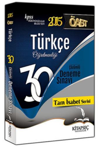 KPSS ÖABT Türkçe Öğretmenliği  Frontansicht 1