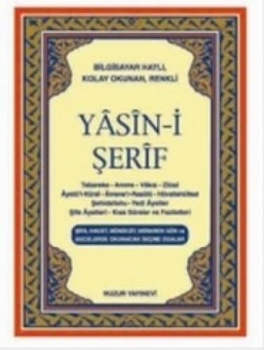 Yasin-i Şerif (Kod:015) (Cep Boy, Şamua)  Frontansicht 1