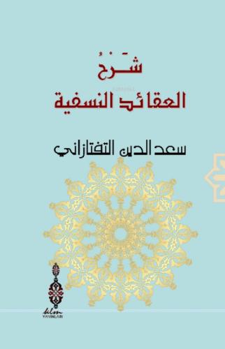 Şerhu'l-Akaidi'n- Nesefiyye  Frontansicht 1
