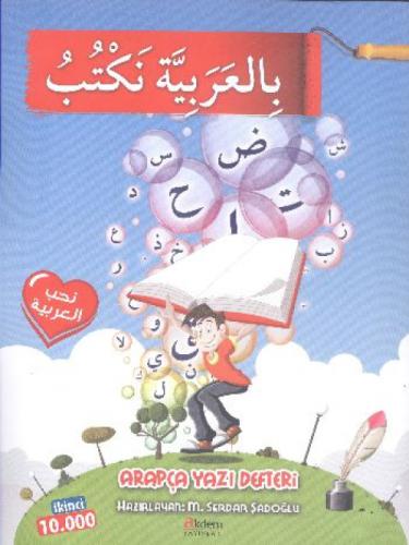 Arapça Yazı  Frontansicht 1