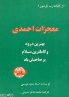 Mu'cizat-ı Ahmediye (Farsça-o.boy-k.kapak); Farsça  Frontansicht 1