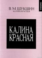 Kızıl Kartopu  Frontansicht 1