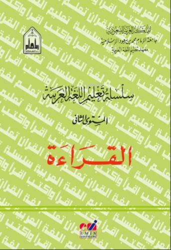 Arapça Kıraat 2 - Silsiletü´t Talimül Lugatil Arabiyye  Frontansicht 1