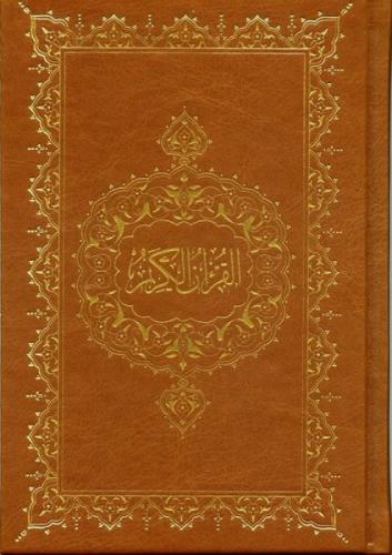 Kur'an-ı Kerim (Hafız Boy, Şamua, Ciltli)  Frontansicht 1