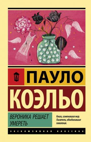 Veronika Reshaet Umeret (Rusça)  Frontansicht 1