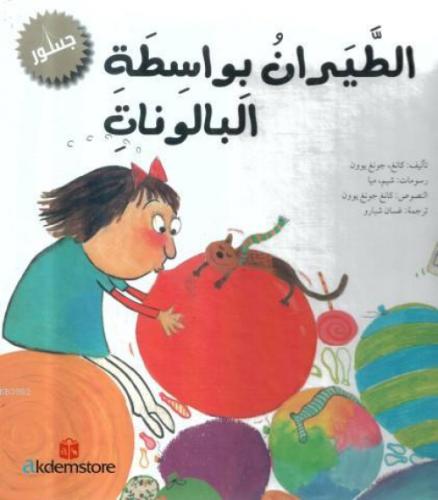 et-Tayaran bivasatati`l Balunât  Frontansicht 1