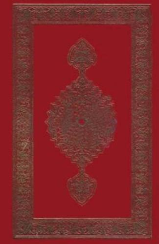Kur'an-ı Kerim  Frontansicht 1