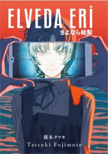 Elveda Eri  Frontansicht 1