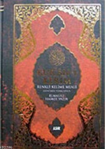 Kur'an-ı  Frontansicht 1