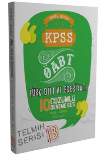 2017 ÖABT Türk Dili ve Edebiyatı  Frontansicht 1