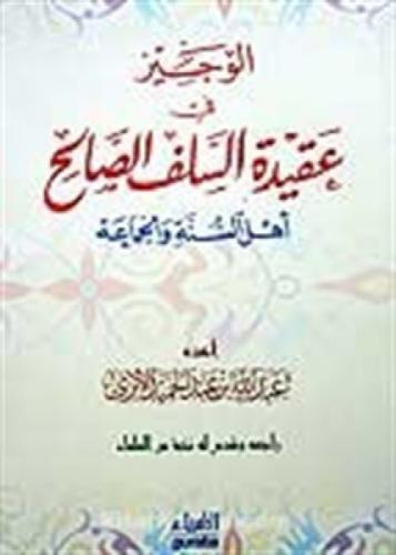 el-?ina vel Musika ( )  Frontansicht 1