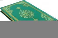 Büyük Cevşen; (Çanta Boy, Deri, Kılıflı)  Frontansicht 1