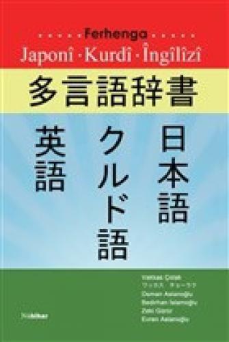 Ferhenga Japonî- Kurdî- Îngîlzî  Frontansicht 1