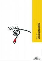 Rüzgarın Getirdikleri  Frontansicht 1