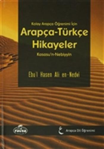 Kolay Arapça Öğrenimi İçin Arapça-Türkçe Hikayeler  Frontansicht 1