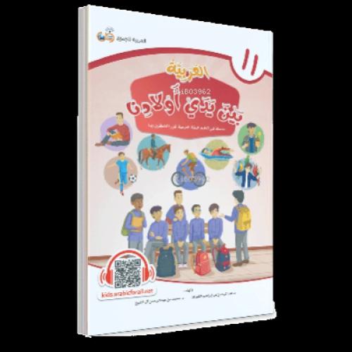 El Arabiyyetü Beyne Yedey Evladina 11. Cilt  Frontansicht 1