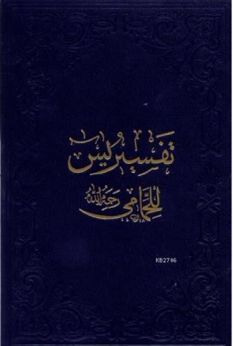 Hammami Yasin Tefsiri (Ciltli)  Frontansicht 1