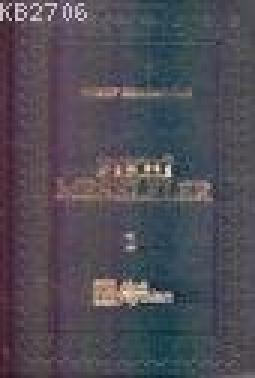 Fıkhi Meseleler (2.Hm, 2 Cilt)  Frontansicht 1