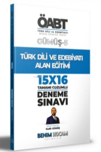 2022 KPSS Gümüş Serisi 5 ÖABT Türk Dili ve Edebiyatı Alan Eğitimi Deneme Sınavları  Frontansicht 1