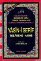 Yasin-i Şerif (Kod:023) (Rahle Boy, 2.Hamur)  Frontansicht 1