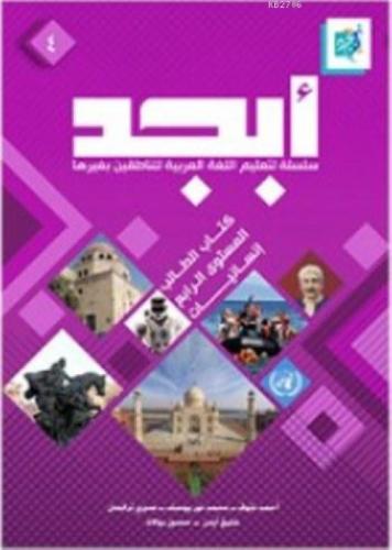 Dil Eğitim Seti 4 Ders Kitabı  Frontansicht 1