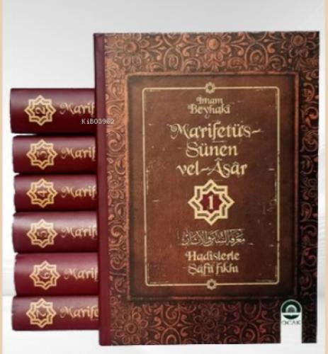 Mâ'rifetü's-Sünen vel-Âsâr (7 Cilt)  Frontansicht 1