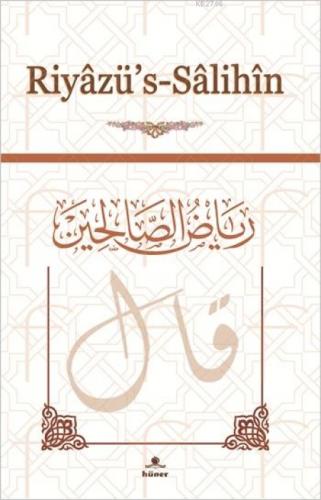 Riyâzü's-Sâlihîn (Ciltli, Metinsiz)  Frontansicht 1