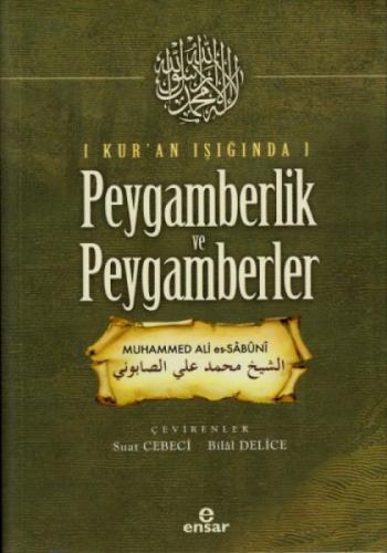 Kur'an Işığında Peygamberlik ve Peygamberler  Frontansicht 1