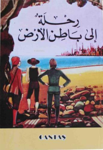 Arzın Merkezine Seyahat  Frontansicht 1