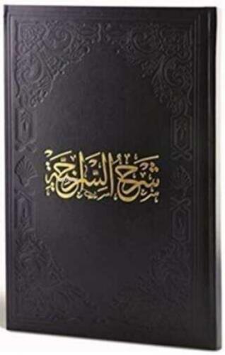 Þerhu's-Siraciyye (Ciltli)  Frontansicht 1