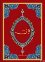 YASİN, TEBAREKE (ORTA BOY)  Frontansicht 1