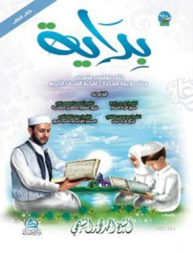 Bidaya Talimin Arapça  Frontansicht 1