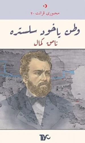 Vatan Yahut Silistre  Frontansicht 1