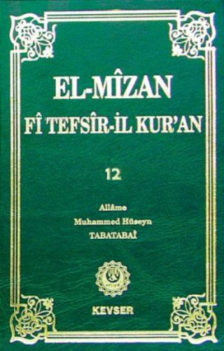 El-Mîzân Fî Tefsîr'il-Kur'ân c.12  Frontansicht 1