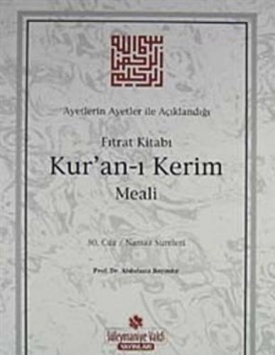Ayetlerin Ayetler ile Açıklandığı Fıtrat Kitabı  Frontansicht 1