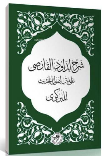 Şerhun Li-Davudi'l-Karsi Alametni Usuli'l-Hadis Li'l-Birgivi  Frontansicht 1