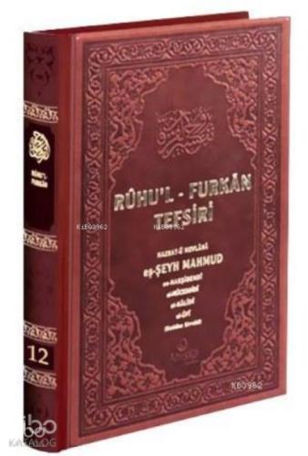 Ruhul Furkan Tefsiri 12 (Deri Cilt)  Frontansicht 1