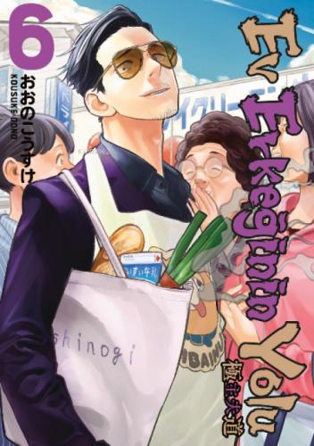 Ev Erkeğinin Yolu 6. Cilt  Frontansicht 1