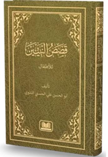Kasasun Nebiyyin Arapça - Yeni Dizgi (Ciltli)  Frontansicht 1
