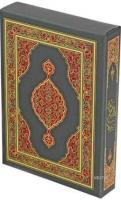 Kur'an-ı  Frontansicht 1