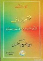 Küçük Sözler (Urduca)  Frontansicht 1