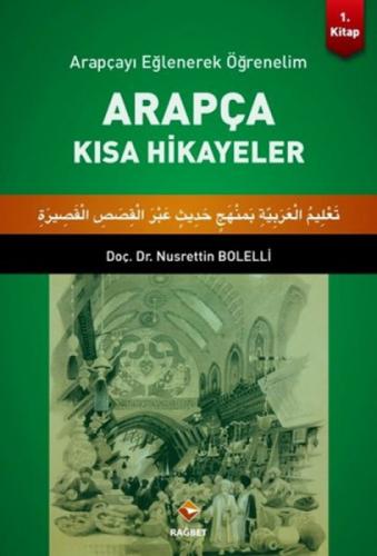 Arapça Kısa Hikayeler 1. Kitap  Frontansicht 1