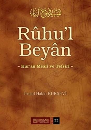 Ruhu'l Beyan Tefsiri - 23. Cilt  Frontansicht 1