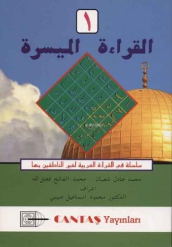 El-Kıraatü El Müyessera 1. Cilt  Frontansicht 1